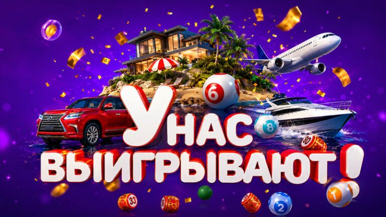 Студия трансляций тиражей Лото Клуб