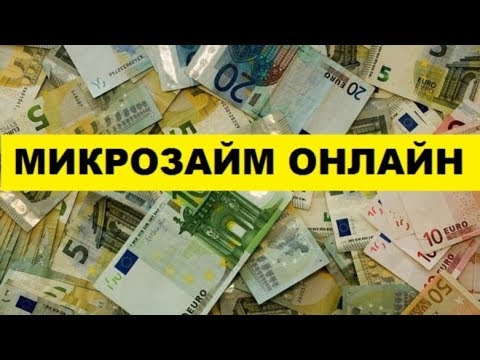 Круглосуточные онлайн займы на карту
