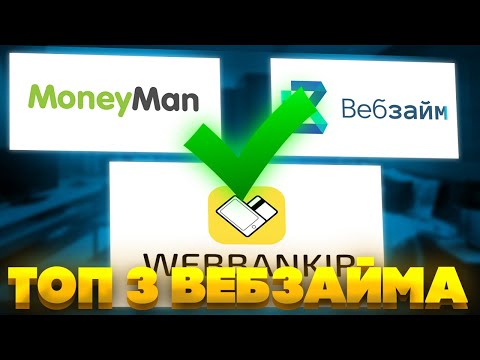 Могу ли я взять второй микрокредит, если первый еще не оплачен?