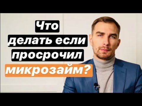 Как можно взять микрозайм за 15 минут?