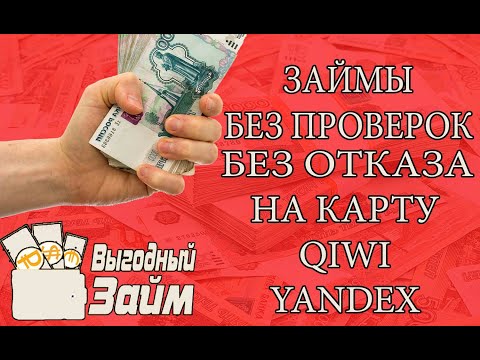 Плюсы и минусы займов без процентов