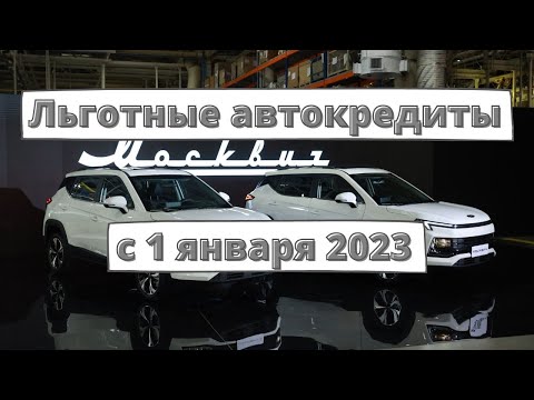 Тонкости и хитрости льготного автокредитования 4% в 2022