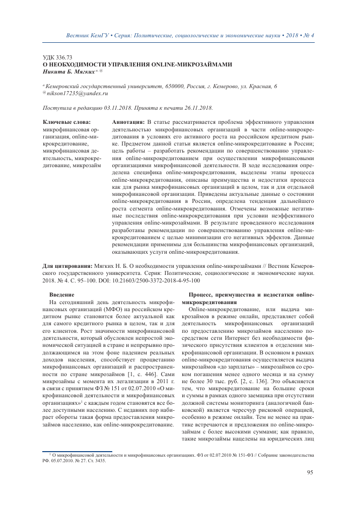 заир микрозайм вертушка