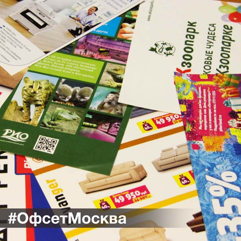 Срочные займы в Москве